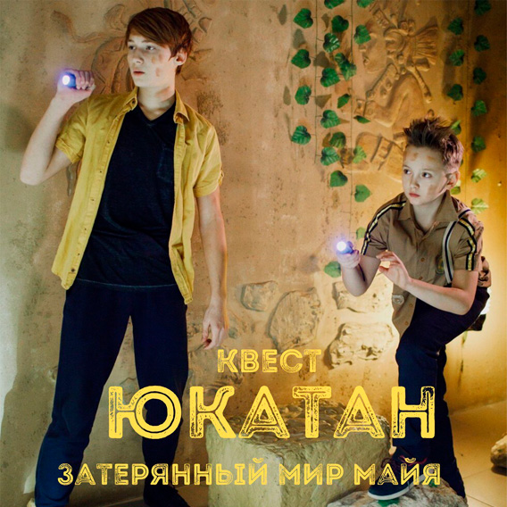 Юкатан